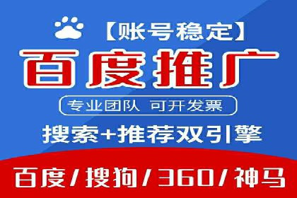 百度SEM代运营案例集锦：助力企业实现业绩突破